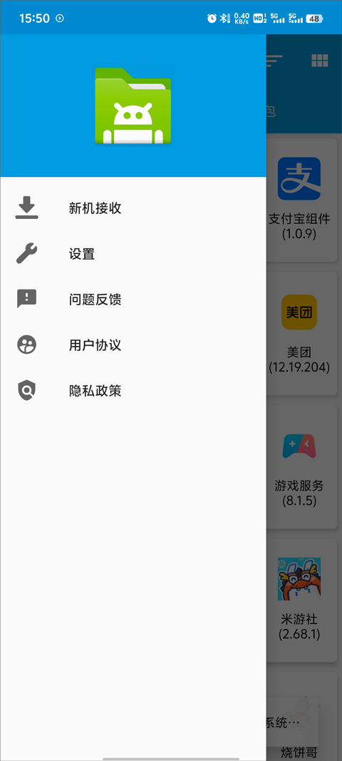 图片[2]-茄子互传app v26官方版-小哥网