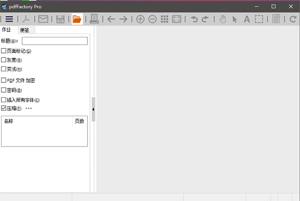 pdfFactory Pro官方版 v9.07-小哥网