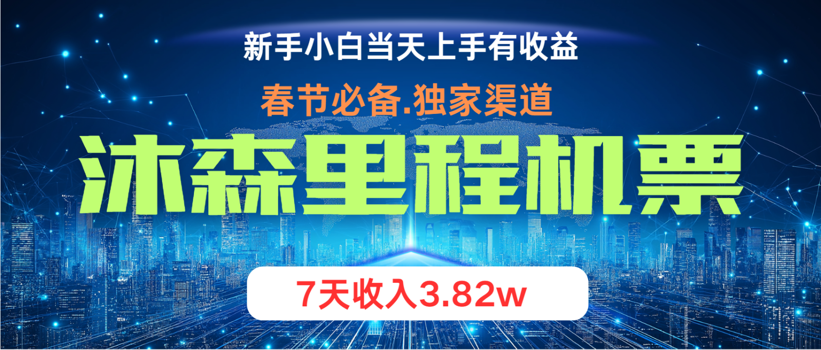 小白轻松上手，纯手机操作，当天收益，月入3w＋-小哥网