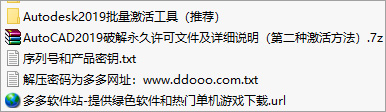 cad2019产品密钥和序列号激活码 附使用教程附带cad2019注册机，配合一起使用，可以完美成功激活软件。-小哥网