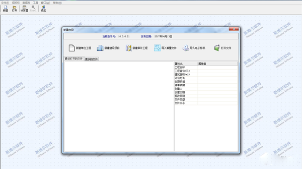 斯维尔清单计价2016深圳版 v10.0.0.75官方版工程量清单费用计算软件-小哥网