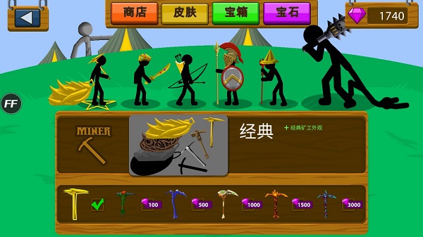火柴人战争无限钻石版截图