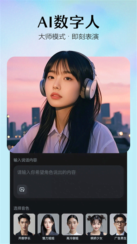 即梦AI截图
