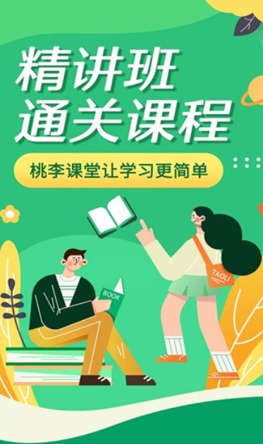 成考网成人高考软件下载 成考网成人高考截图