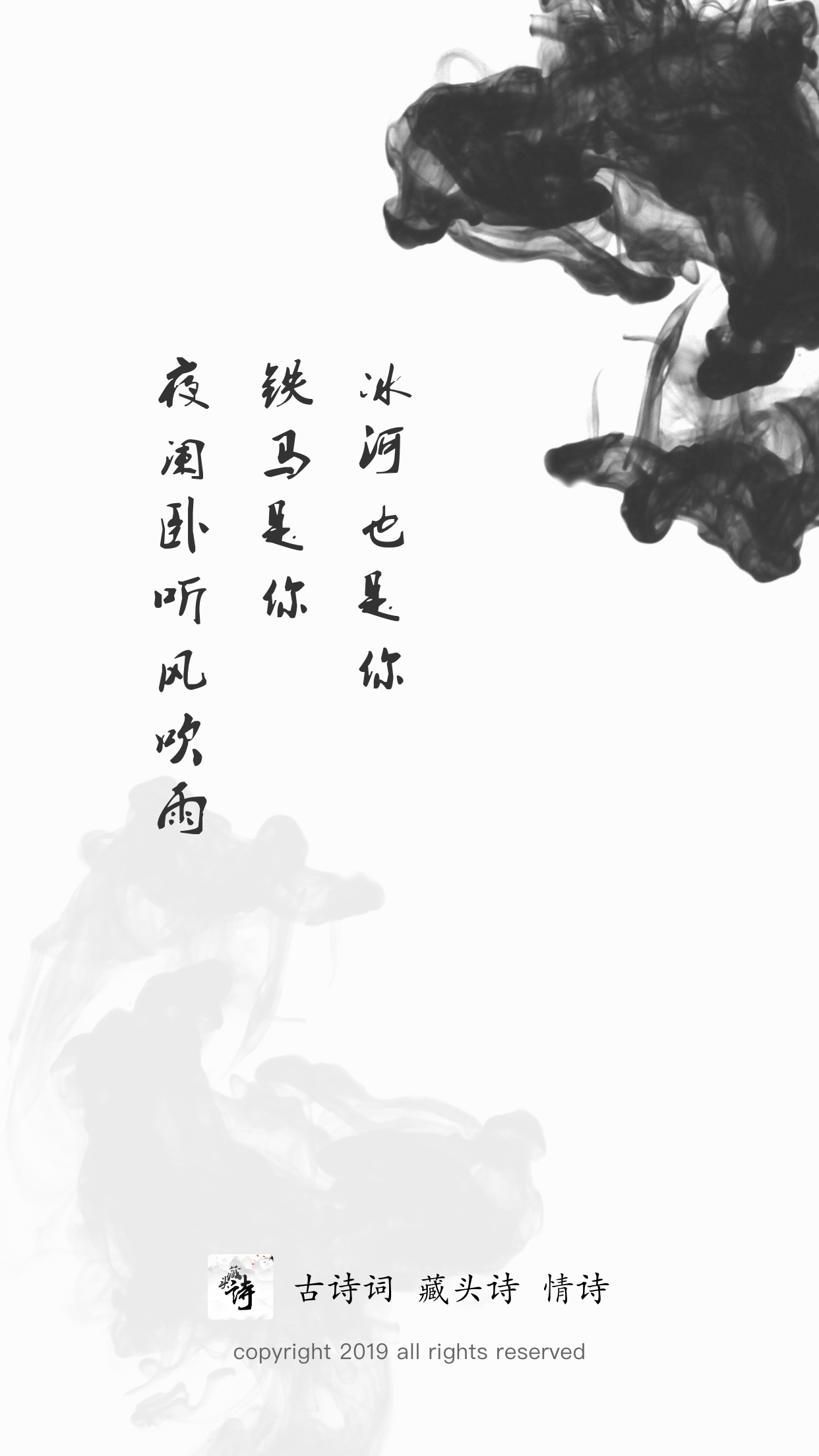 藏头诗 藏头诗截图