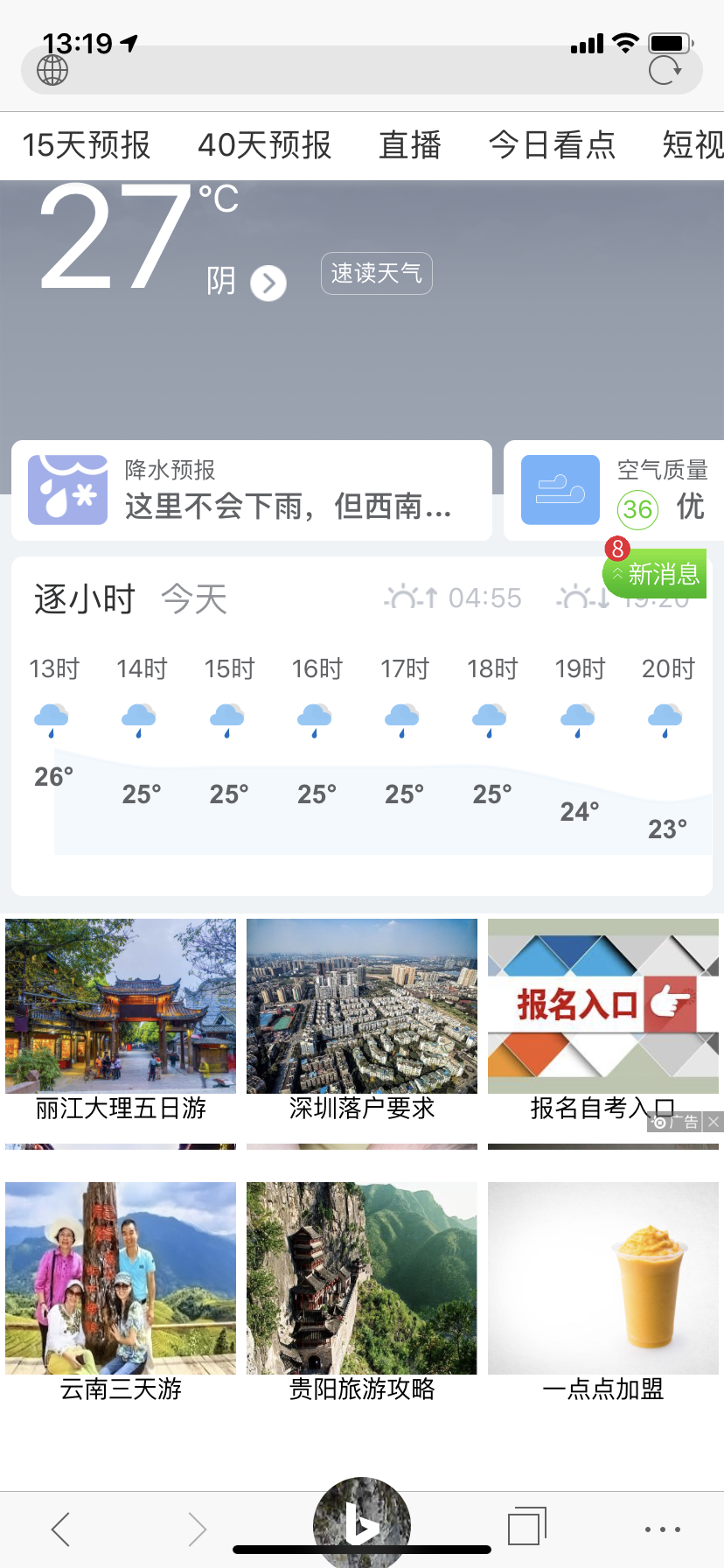 必应 bing怎么使用 必应 bing截图