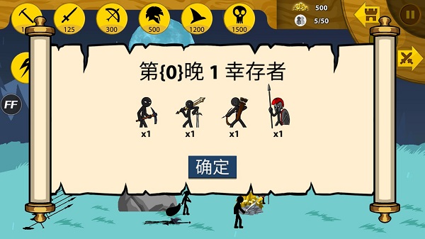 火柴人战争无限钻石版截图