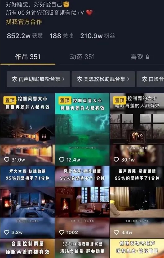 新手操作抖音助眠项目，每天搬砖两小时，轻松300＋ （挂机模式）